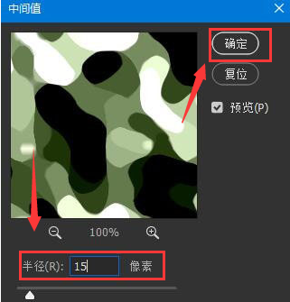 ps怎么制作迷彩图案