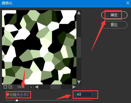 ps怎么制作迷彩图案