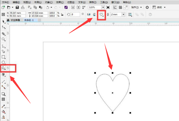 CDR怎么制作切割立体心形