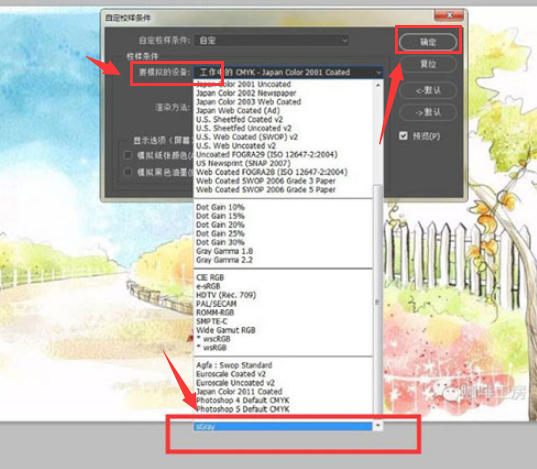 ps怎么创建黑白实时画板