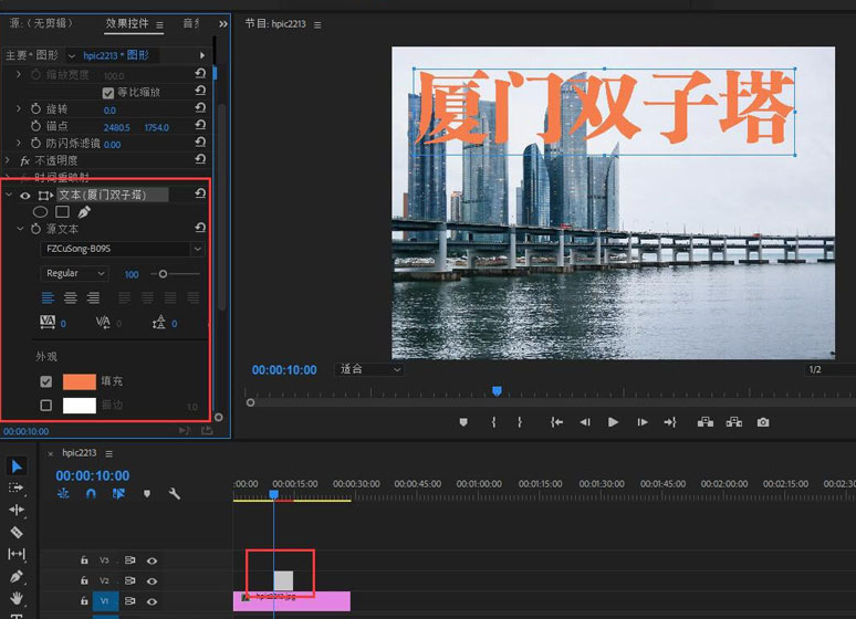 pr怎么将文字放在背景图片下方