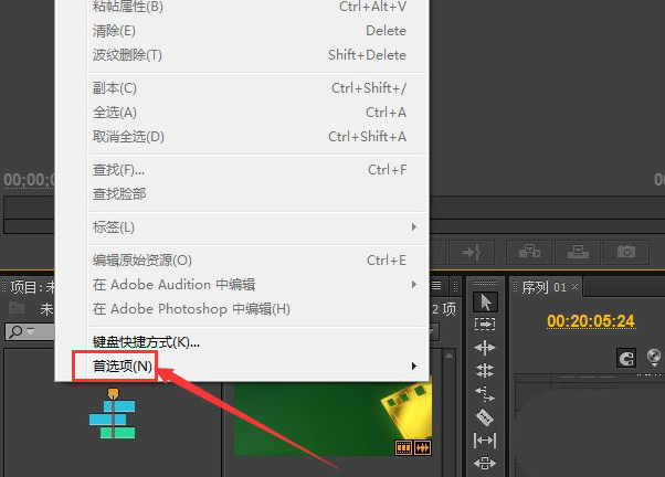 Pr如何设置彩虹色标签