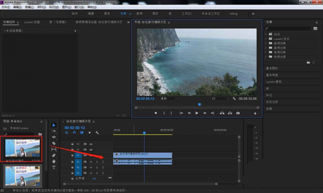 pr海水怎么调色