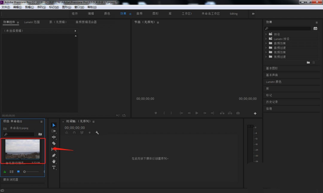 pr海水怎么调色