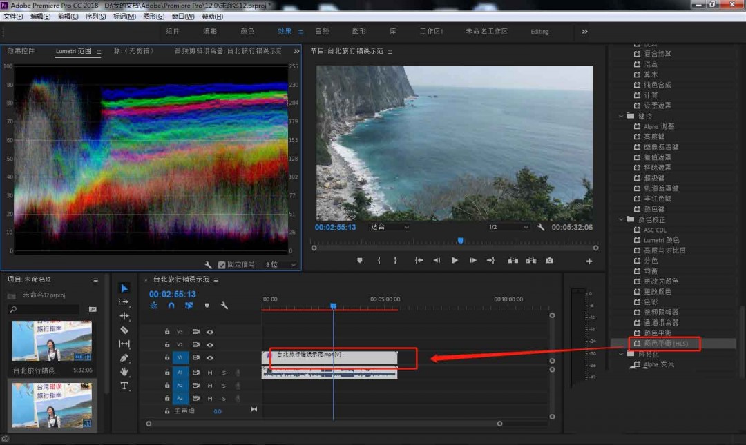 pr海水怎么调色