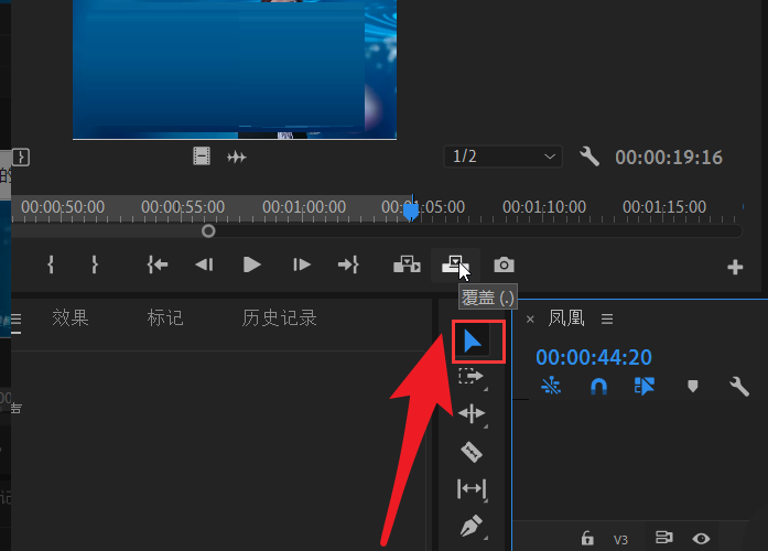 Pr视频素材怎么覆盖