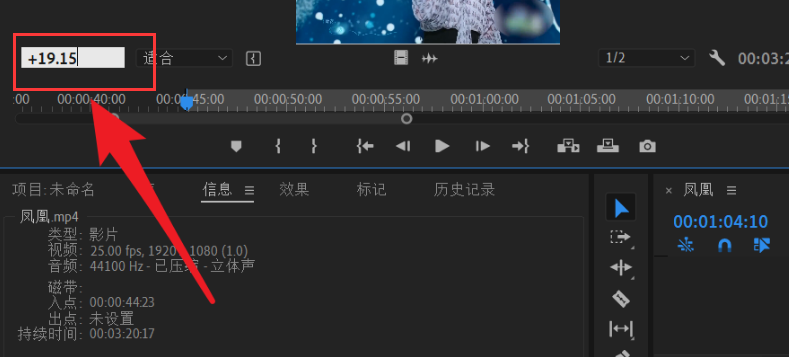 Pr视频素材怎么覆盖