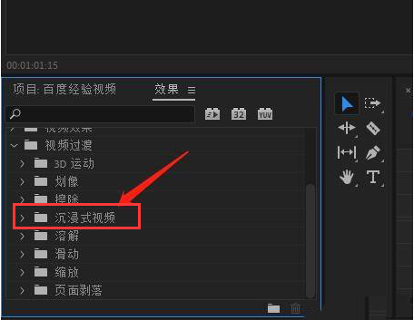 Pr怎么制作光线效果