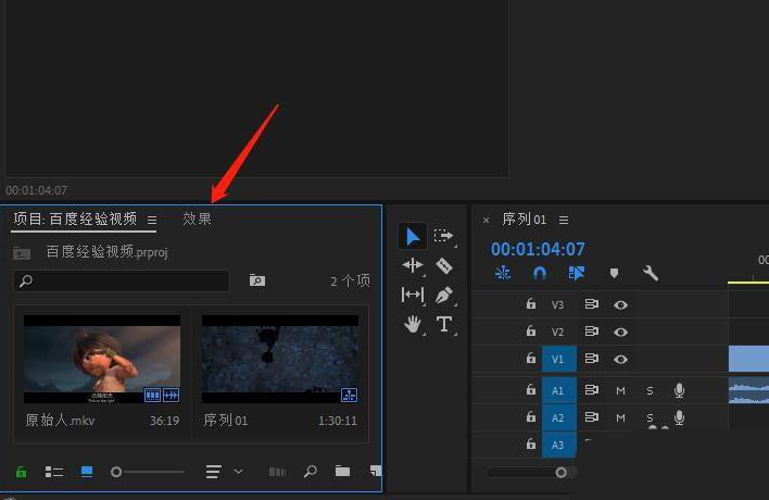 Pr怎么制作光线效果