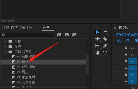 Pr怎么制作光线效果
