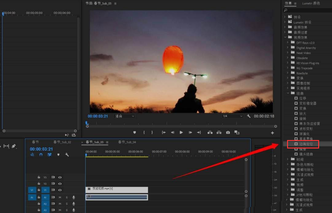 Pr如何使用边角定位制作3d效果