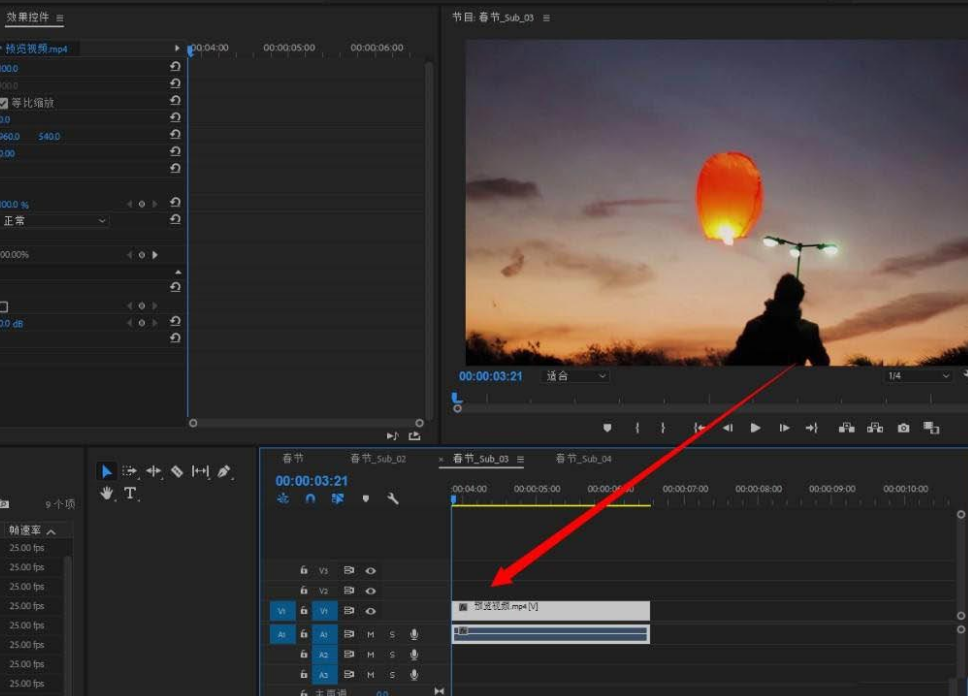 Pr如何使用边角定位制作3d效果