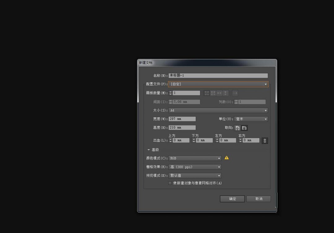 ai描边面板怎么调出来