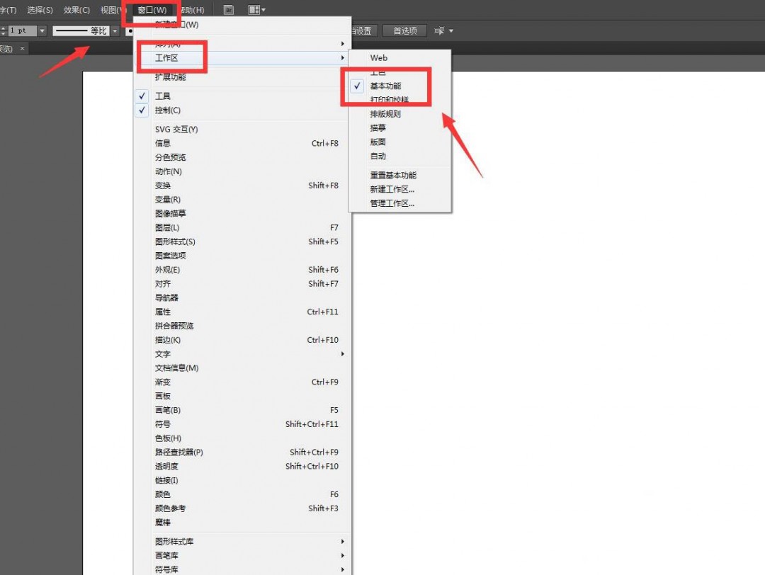 ai描边面板怎么调出来