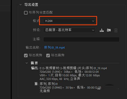 pr视频文件导出只有几kb无法正常播放怎么办