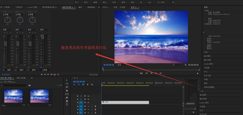 Pr界面怎么重置