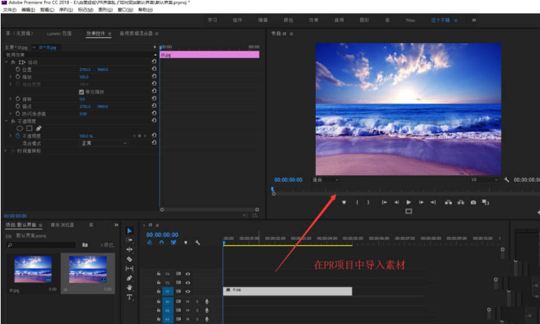 Pr界面怎么重置