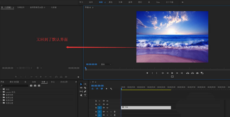 Pr界面怎么重置