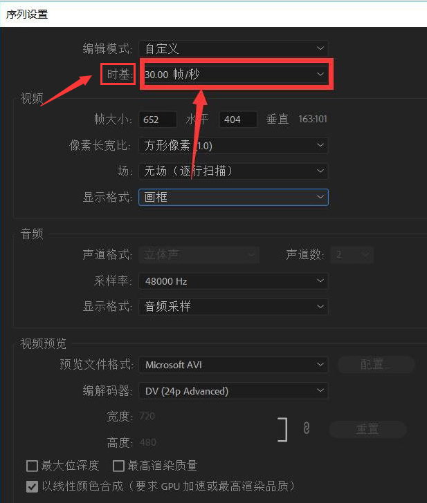 Adobe Premiere Pro时间轴怎么显示时分秒
