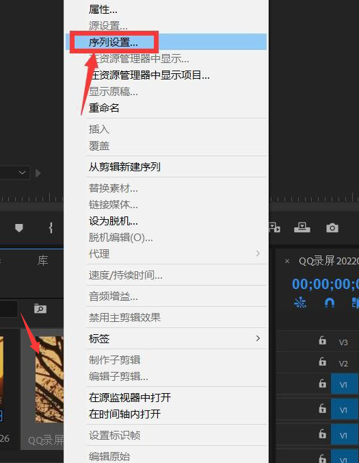 Adobe Premiere Pro时间轴怎么显示时分秒