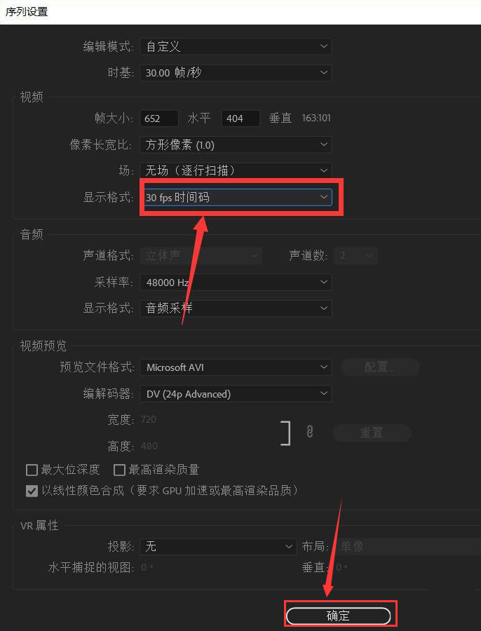 Adobe Premiere Pro时间轴怎么显示时分秒