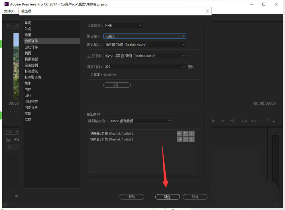 pr扬声器不工作怎么处理