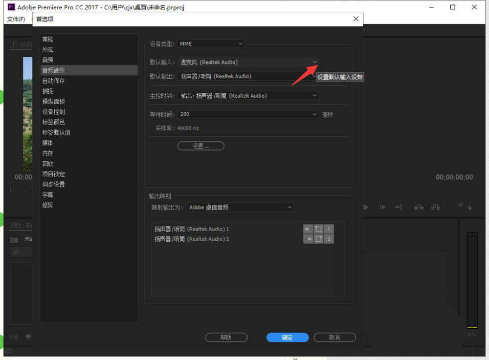 pr扬声器不工作怎么处理