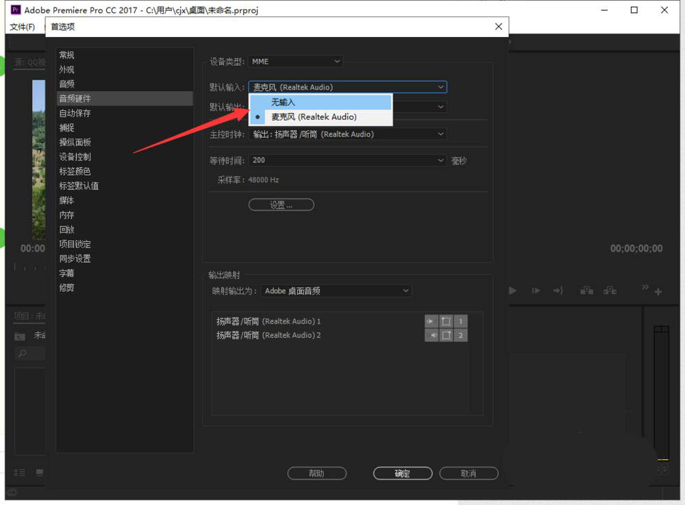 pr扬声器不工作怎么处理