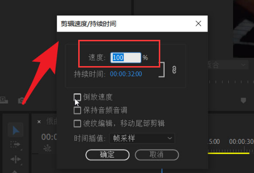 pr怎么还原倒放视频