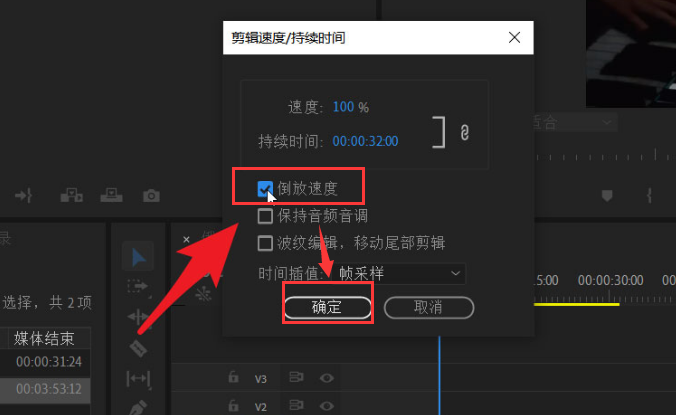 pr怎么还原倒放视频