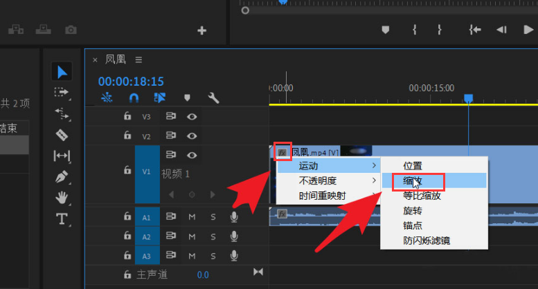 pr序列怎么添加关键帧