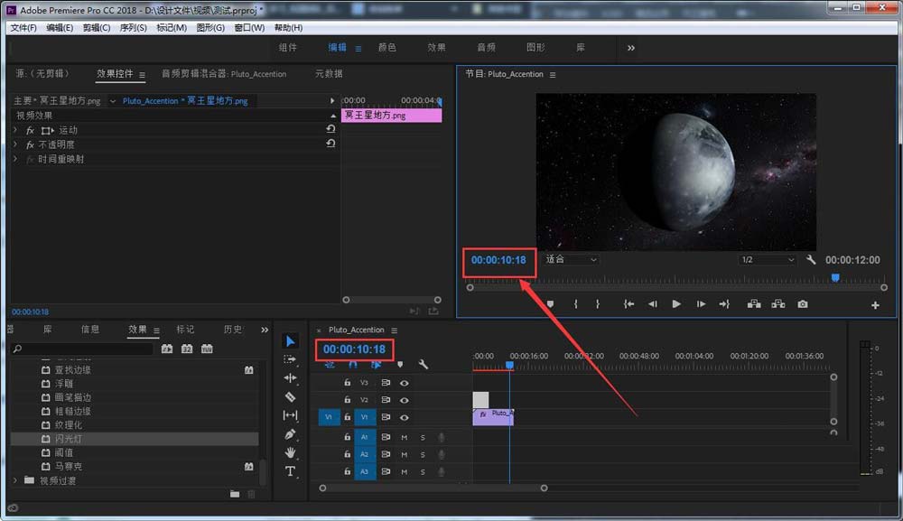 Pr视频帧数怎么切换时间码