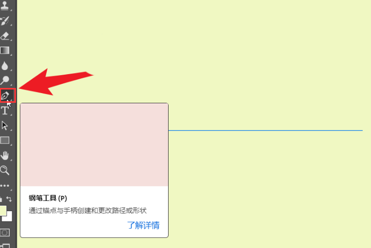 ps怎么设置钢笔路径颜色