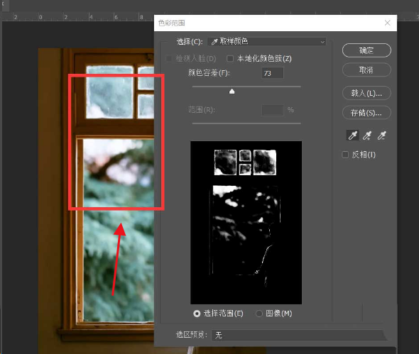 ps怎么将图片制作丁达尔光效