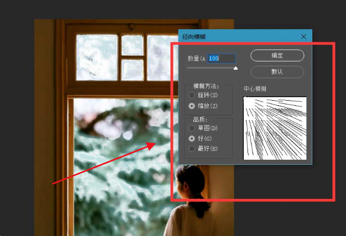 ps怎么将图片制作丁达尔光效