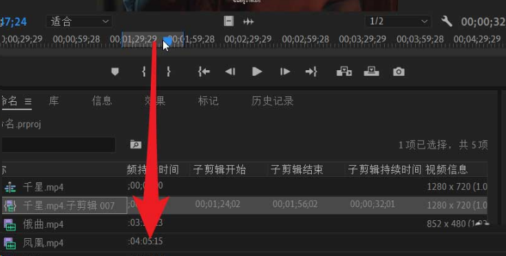 pr怎么调节子剪辑时间