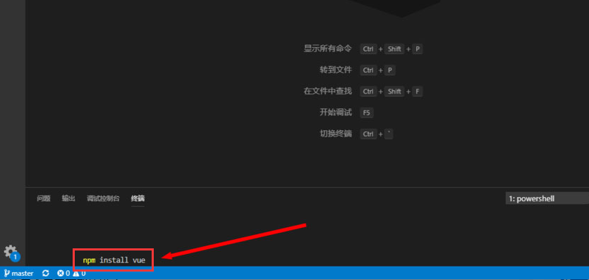 vscode怎么运行vue文件