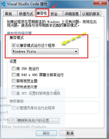 vscode窗口兼容模式怎么运行