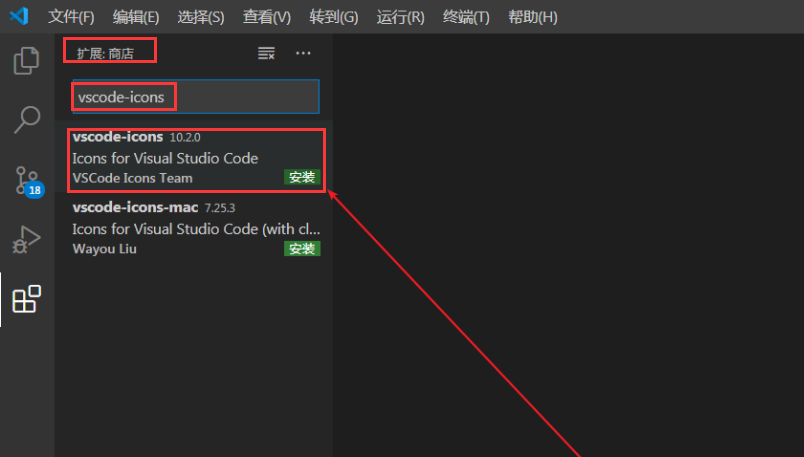 vscode怎样设置文件图标主题