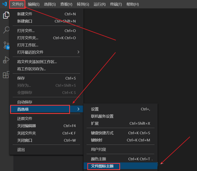 vscode怎样设置文件图标主题