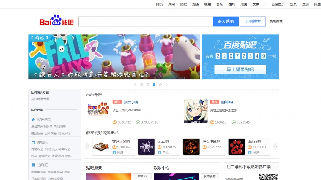 桌面百度免费版