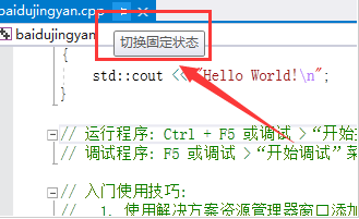 VisualStudio怎么开启窗口自动隐藏功能