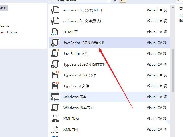 visualstudio怎么新建JSON文件