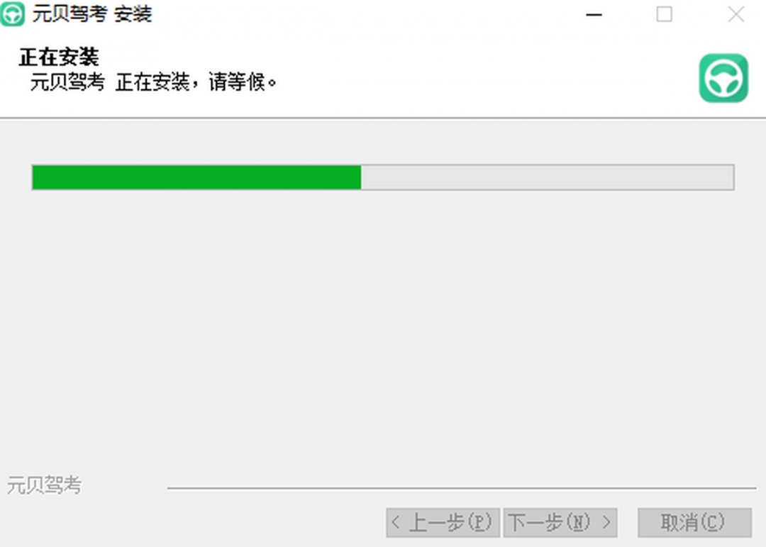 元贝驾考6.2.3.0