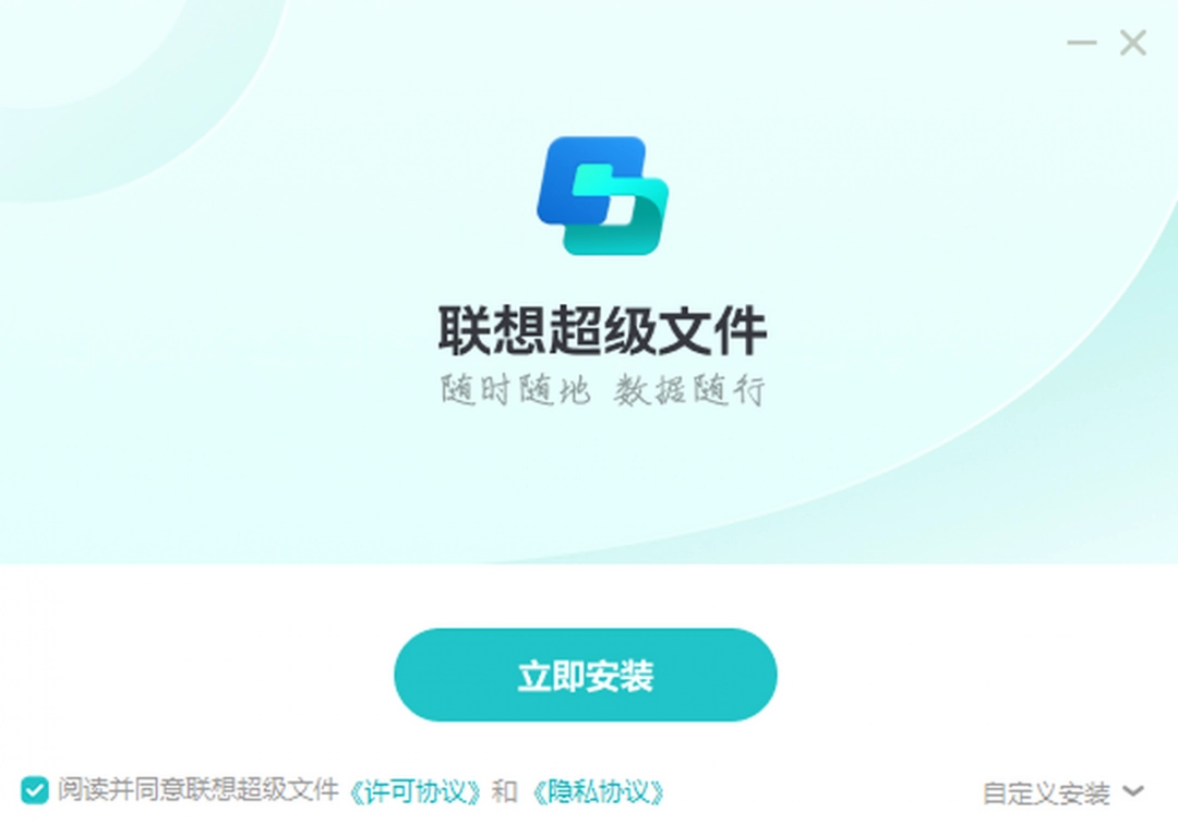 联想超级文件2.4.51.0