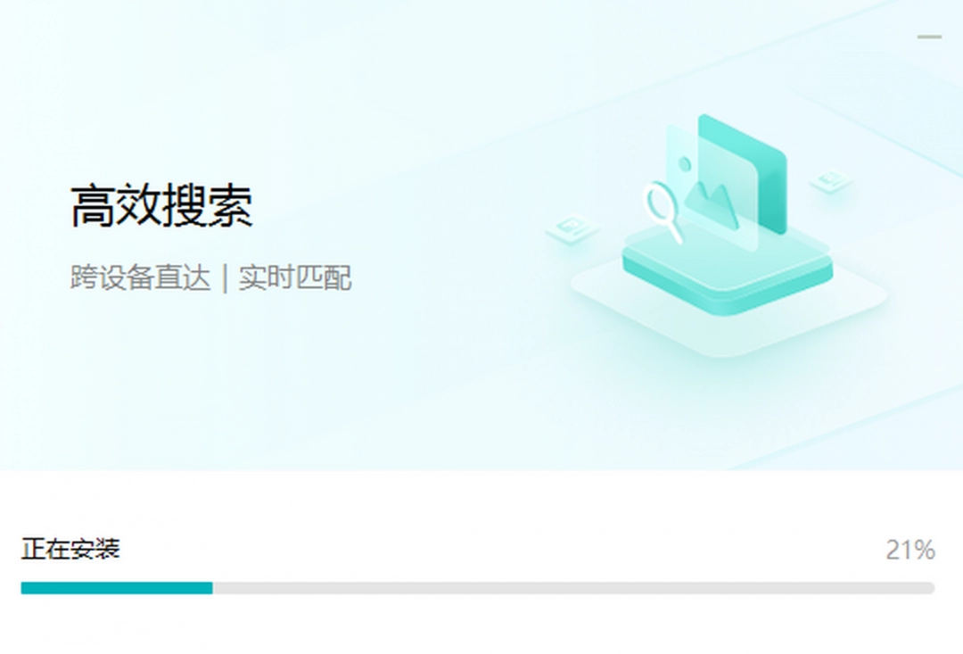 联想超级文件2.4.51.0