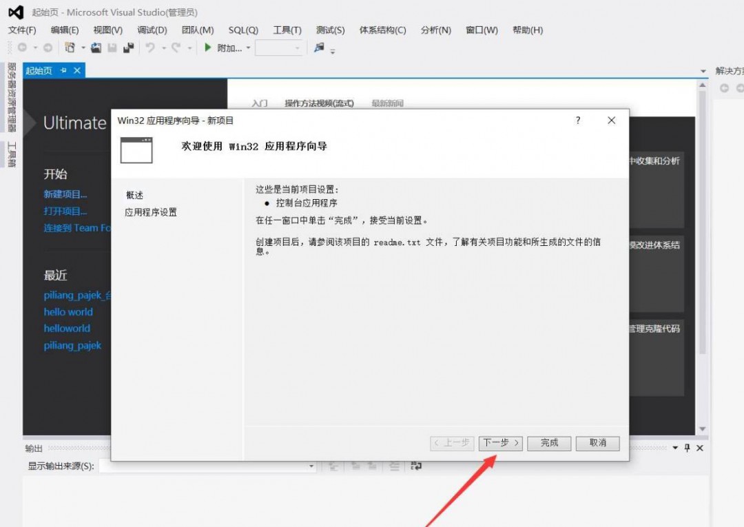 vs2019如何创建c++项目