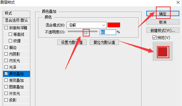 ps怎么制作颜色叠加溶解文字