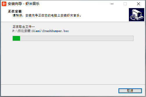 虾米音乐纯净版