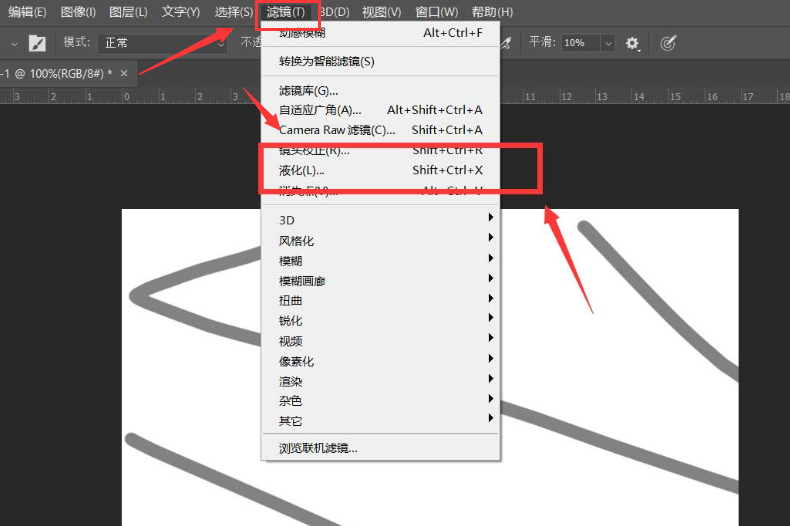 ps怎么制作鎏金线条效果